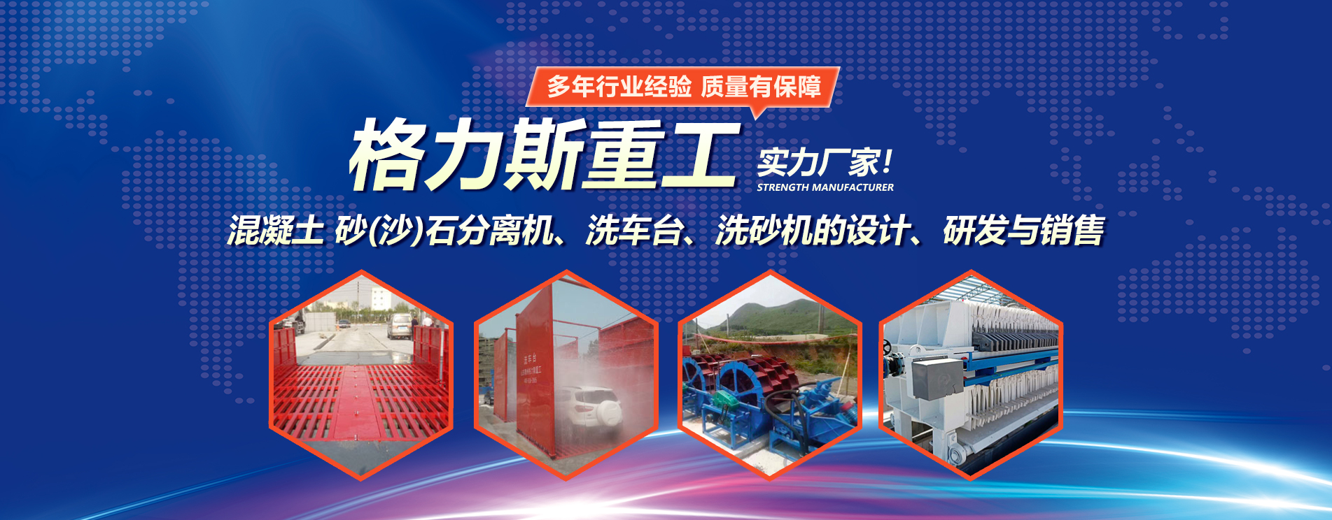 格力斯重工
