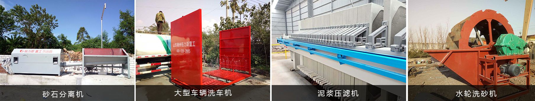 山东格力斯重工科技有限公司